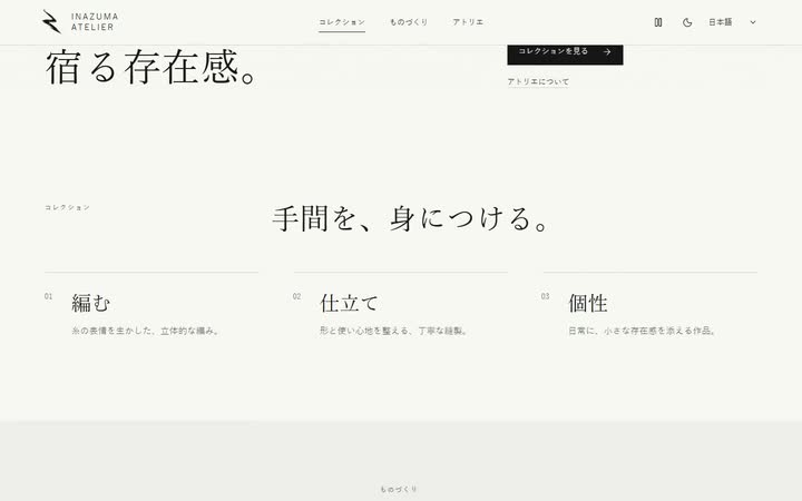 Inazuma Atelier — Real capture of the public site, October 10–11, 2026.