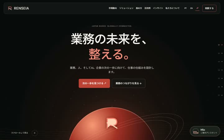 RENSEIA — Real capture of the public site, October 10–11, 2026.